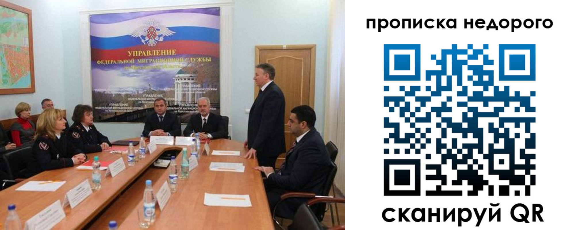прописка иностранных граждан в Башкортостане