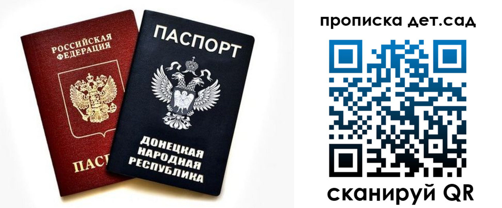 прописка в квартире в Башкортостане