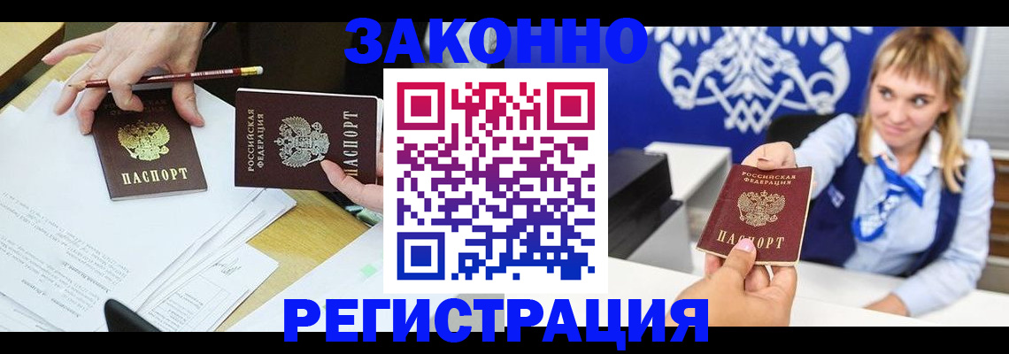 найти адрес прописки в Башкортостане