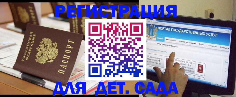прописка паспорт в Башкортостане