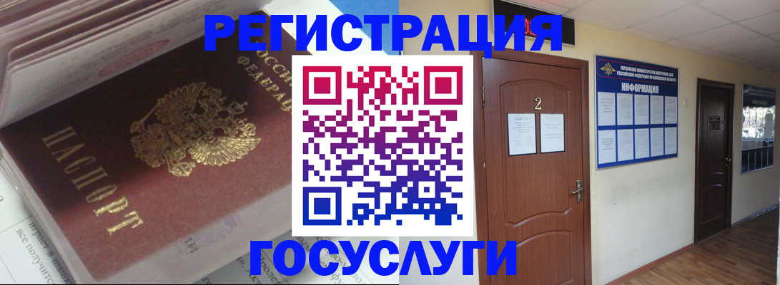 прописка в квартире в Башкортостане