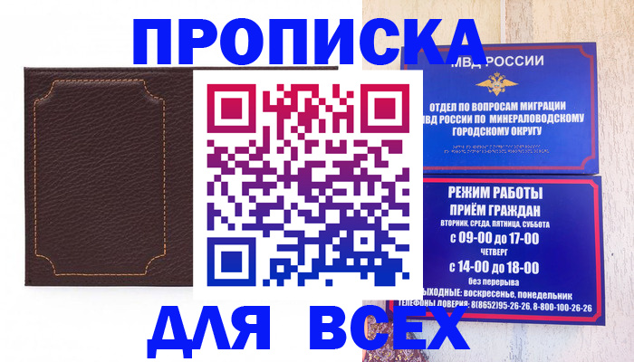 регистрация в Башкортостане